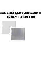 Алюміній для сублімації  глянець срібло 60x30 для зовнішьного використання (глянець 1 мм)