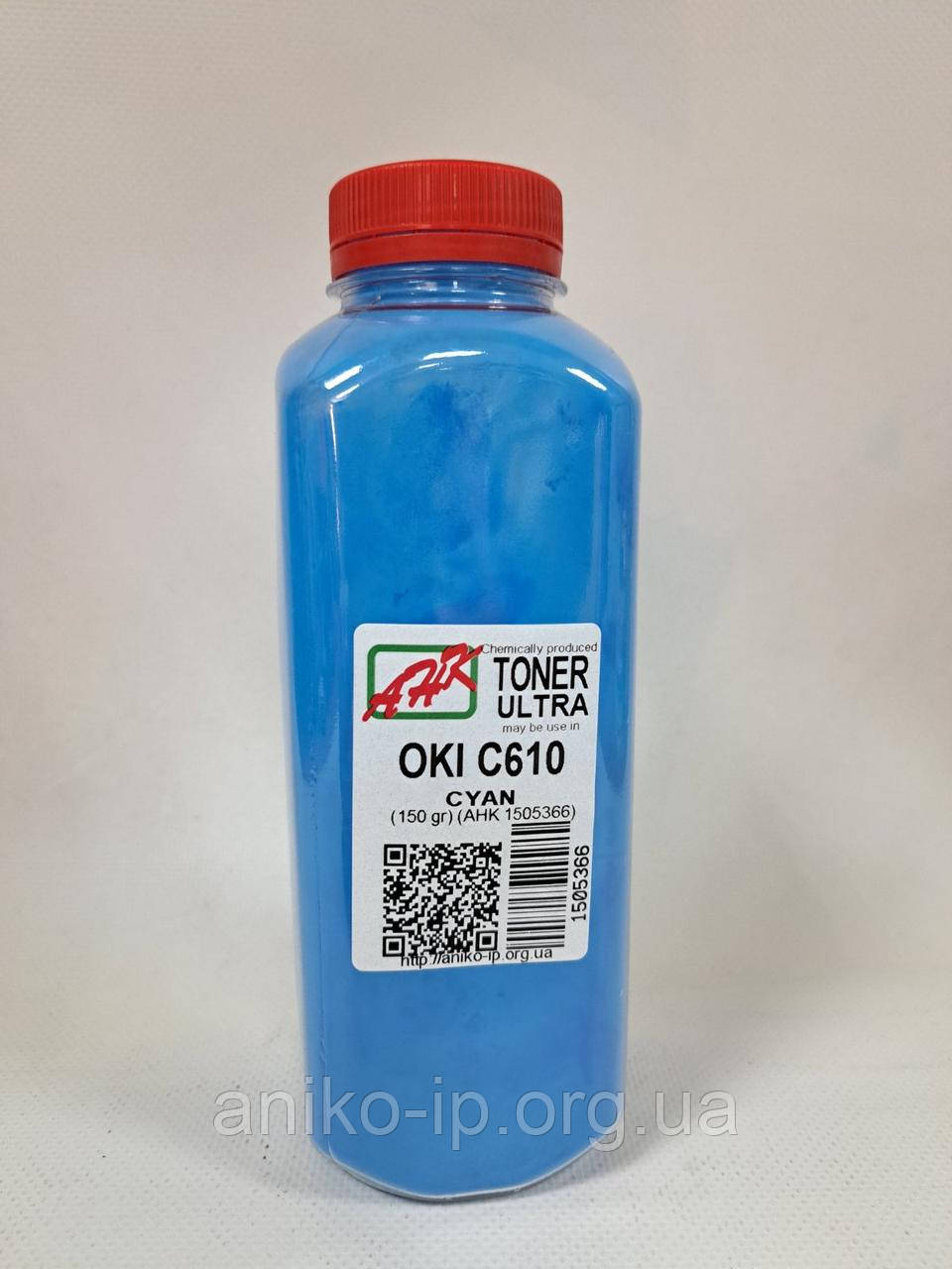 ТОНЕР OKI C610 (Cyan 150 г) ULTRA COLOR AHK