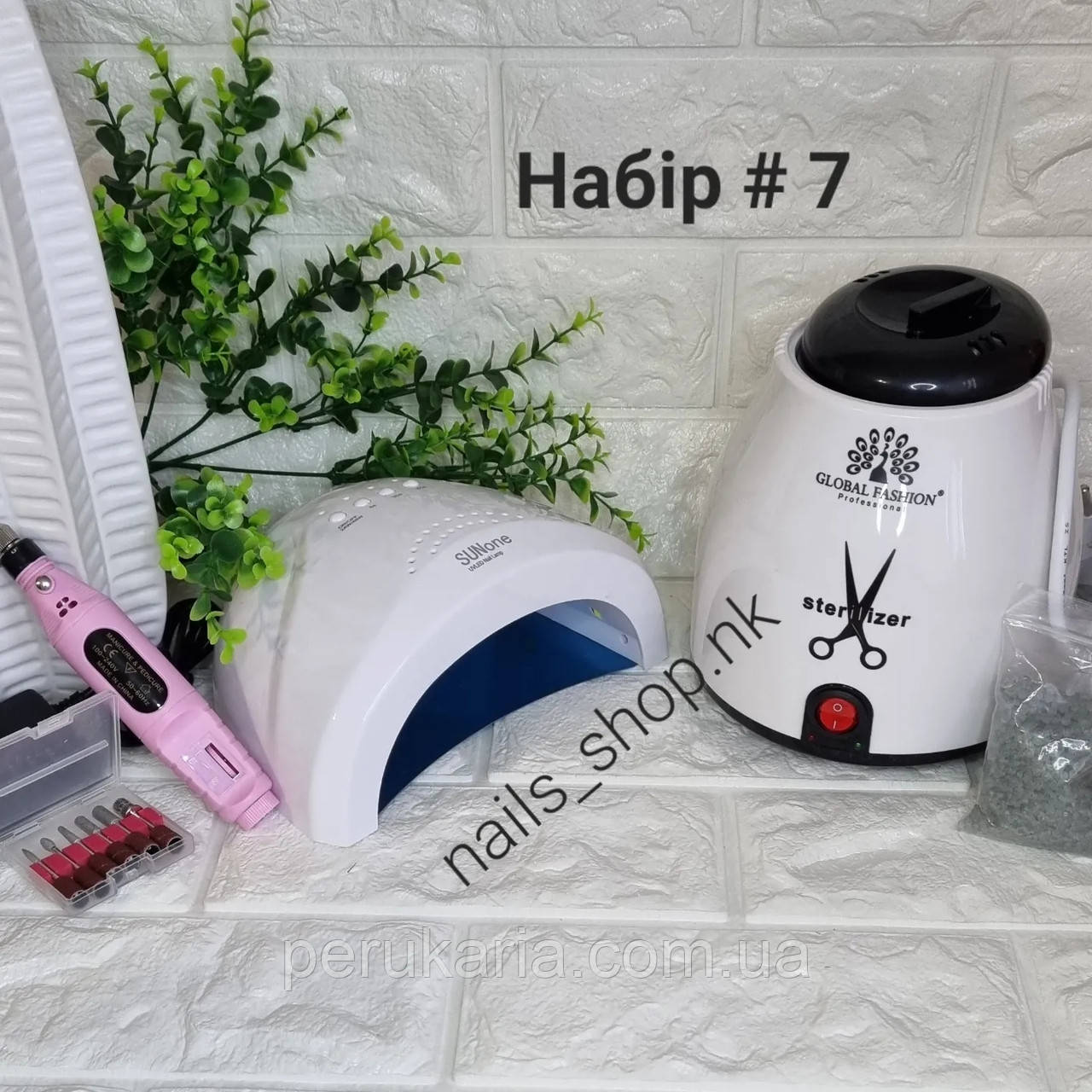 Набір # 7