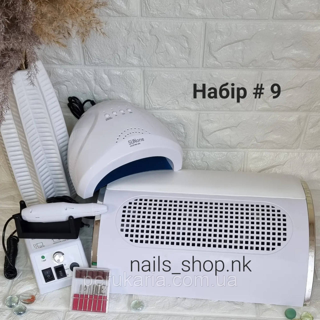 Набір #9