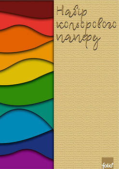 Набір кольорового паперу (ФП0065), 24 аркуші 12 кольорів
