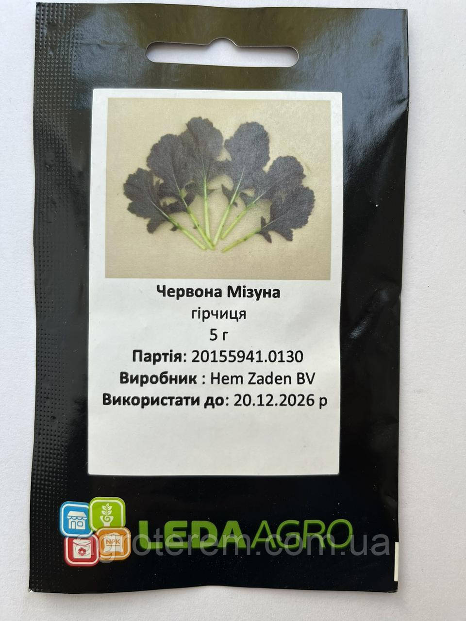 Леда Гірчиця Мізуна червона 5г