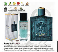 Morale парфум 4076 Versace Eros