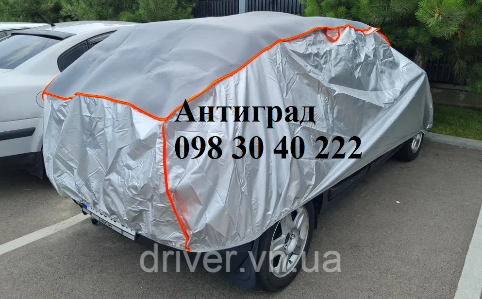 Тент антиград седан/хетч 431см * 165см * 119см. (M) в сумці. Польша.