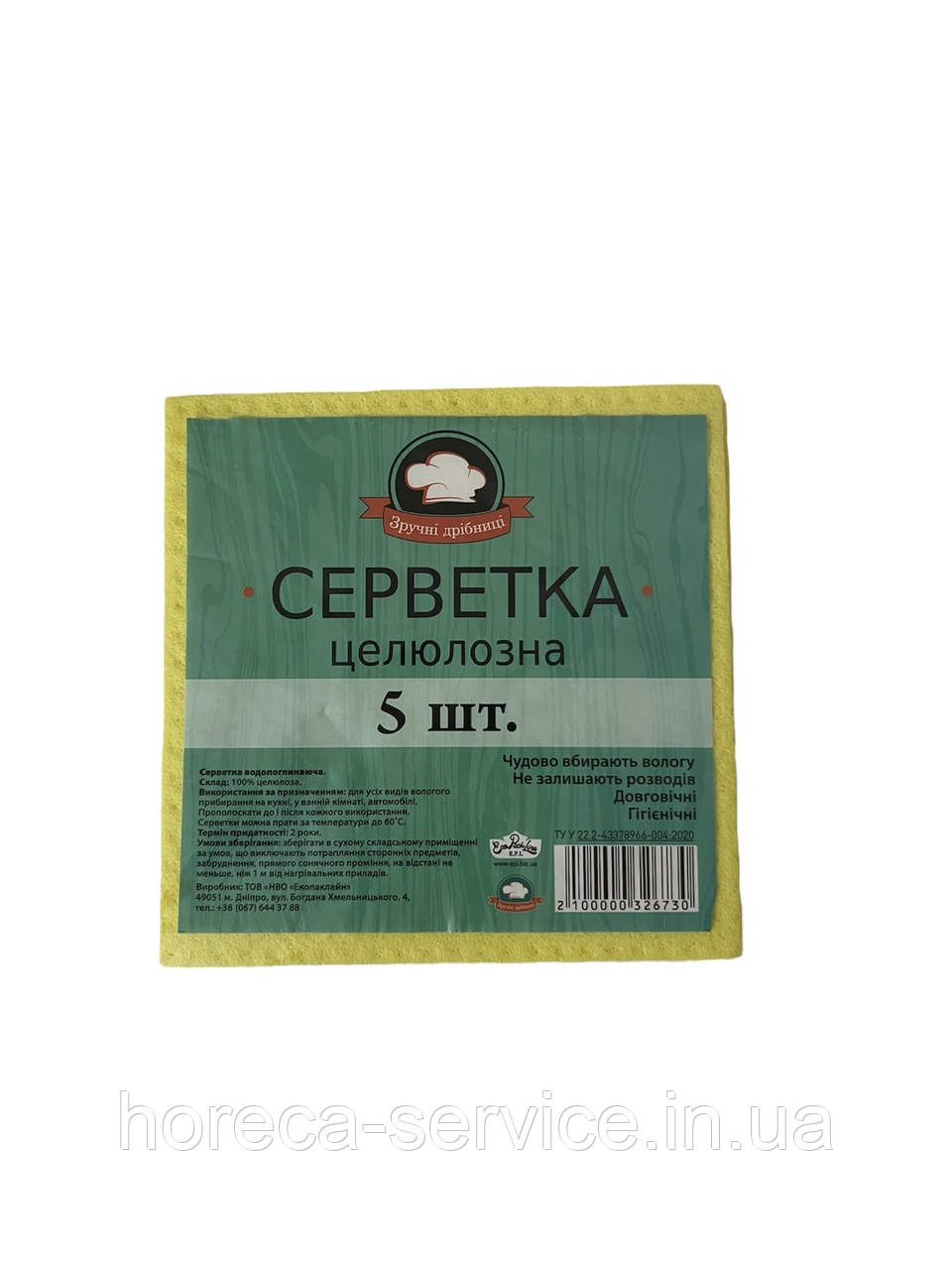 Серветка целюлозна 5 шт.