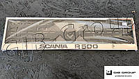 Рамка номерного знака с надписью и логотипом "Scania R 500"