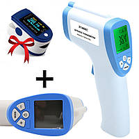 Бесконтактный термометр инфракрасный IT + Подарок Электронный пульсоксиметр
