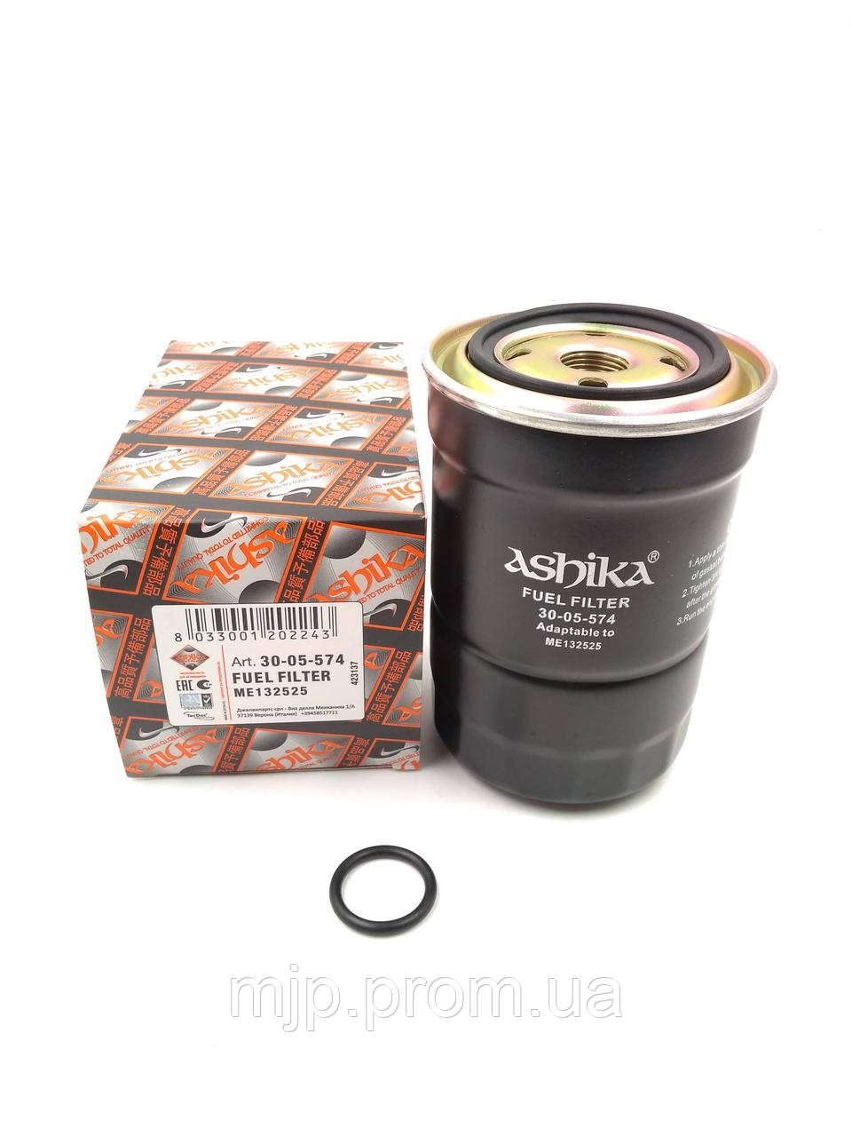 Фільтр паливний ASHIKA 30-05-574 ME132525, ME132526, XE132525