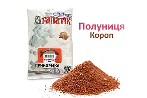 Прикорм Fanatik 1 кг Полуниця Короп