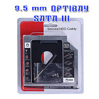 Optibay SATA 9,5 мм карман адаптер переходник для жесткого диска 2.5" алюминиевый TISHRIC