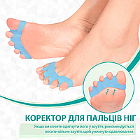 Силіконовий коректор-роздільник для пальців ніг ToeLab ToeSep 35 Blue - Лікування кісточки (500447) 1 пара