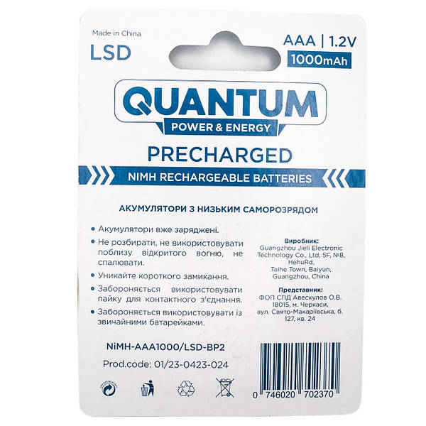 Аккумулятор Ni-MH с низким саморазрядом (LSD) Quantum 1000mAh AAA, 2шт/уп blister (012028): продажа, цена в Киеве. Батарейки от Аккумулятор Ni-MH с низким саморазрядом (LSD) Quantum 1000mAh AAA, 2шт/уп blister (012028): продажа, цена в Киеве. Батарейки от