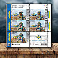 Почтовый лист от Укрпочты «Служба Безопасности Украины (СБУ)», 5 марок, номинал F, 2023