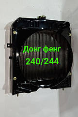 Радіатор Донг фенг 240 / 244. (ЛАТУНЬ)