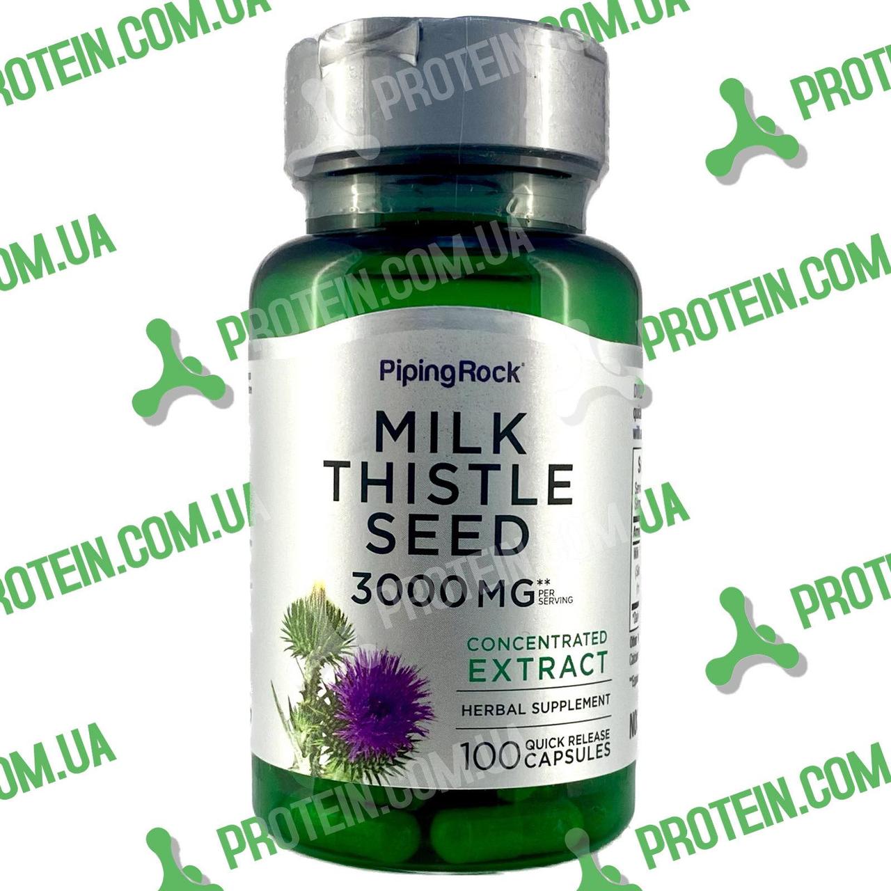 Розторопша Силімарин Piping Rock Milk Thistle Seed Extract 3000 мг на порцію (1000 мг на капсулу) 100 капс