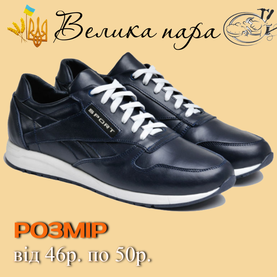 Чоловічі сині кросівки з натуральної шкіри, фото 1