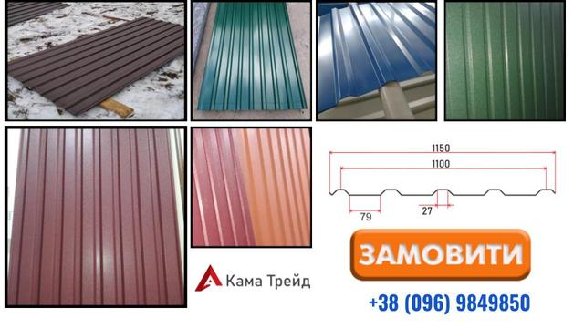 profnastil_c_pk_ps_20