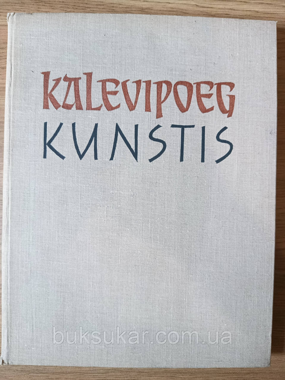 Книга Калевіпоег у мистецтві Б/У