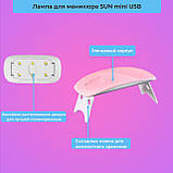 Лампа для манікюру SUN mini USB 6 Вт LED лампа для нігтів манікюрна портативна сушка для гель лаку, фото 2