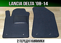 ЕВА передние коврики Lancia Delta '08-14. EVA ковры Лянча Дельта
