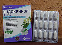 Ендокринол ФОРТЕ 30 капсул Нормалізація роботи щитоподібної залози, лапчатка біла, результат!