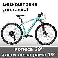 Велосипед SPARK X900 (колеса - 29'', алюминиевая рама - 19'', переключатели SHIMANO) Цвет на выбор