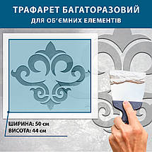 Трафарет тонкий 1 мм створює безшовні малюнки на стінах з об'ємом (600х540), фото 4