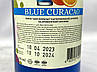 Сироп блю кюрасао Єгастроном Egastronom blue curacao 275ml 16шт/ящ (Код: 00-00014400), фото 2