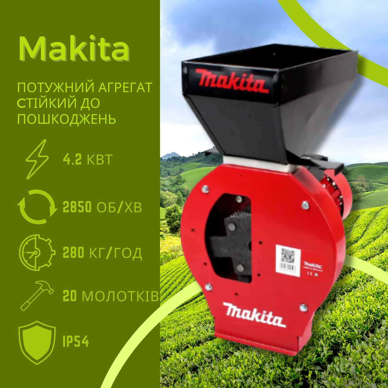 Індустріальна зернодробилка для зерна та качанів кукурудзи Makita EFS 4200 (4.2 кВт, 280 кг/год)