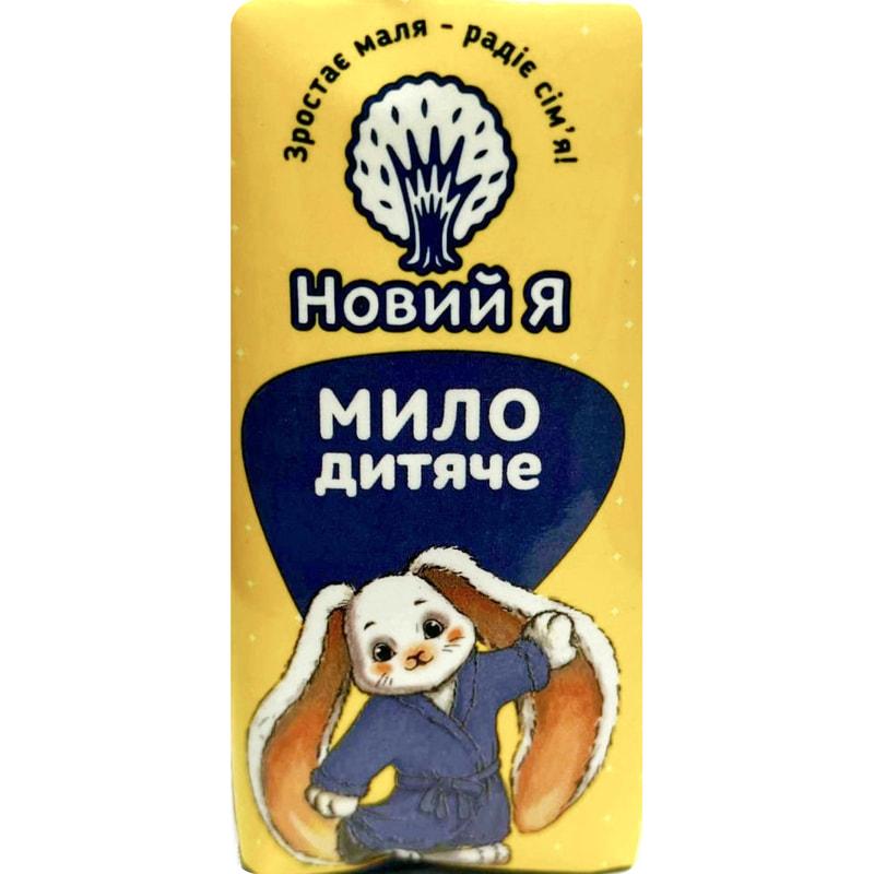 Мило для дітей "Новий Я" 90г (4820267280115)