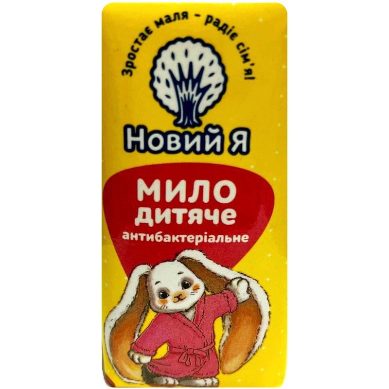 Мило для дітей антибактеріальне "Новий Я" 90г (4820267280146)