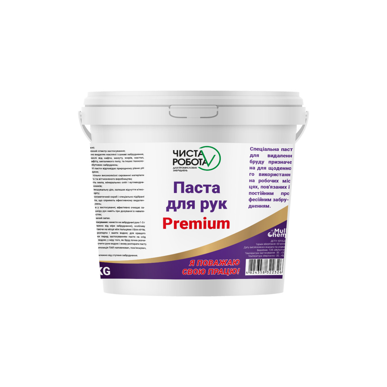 Паста для рук Чиста робота Premium 5 кг (3л)