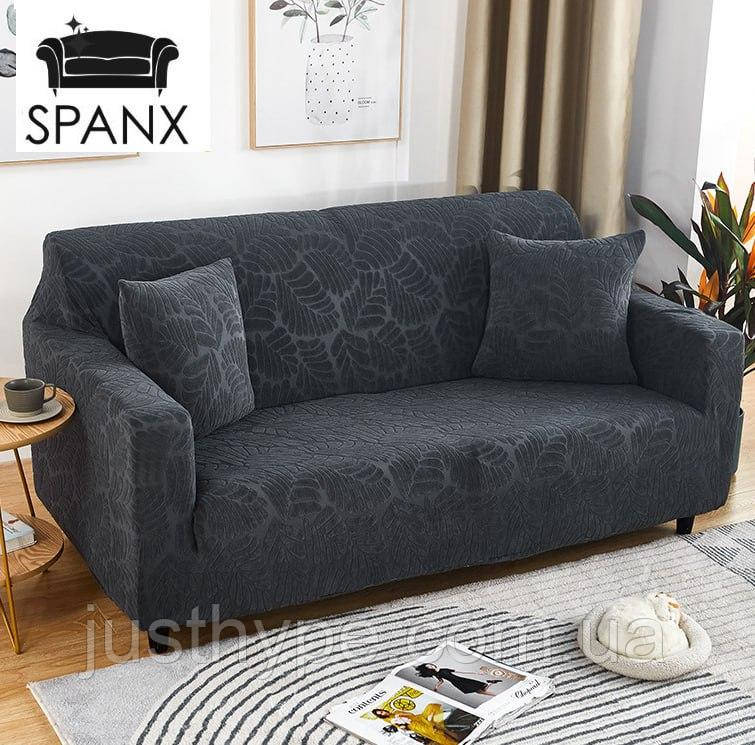 Чохол на диван універсальний для меблів колір графітовий 145-170 см Код 14-0618