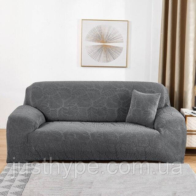 Чохол на диван універсальний для меблів колір графітовий 175-230 см Код 14-0619