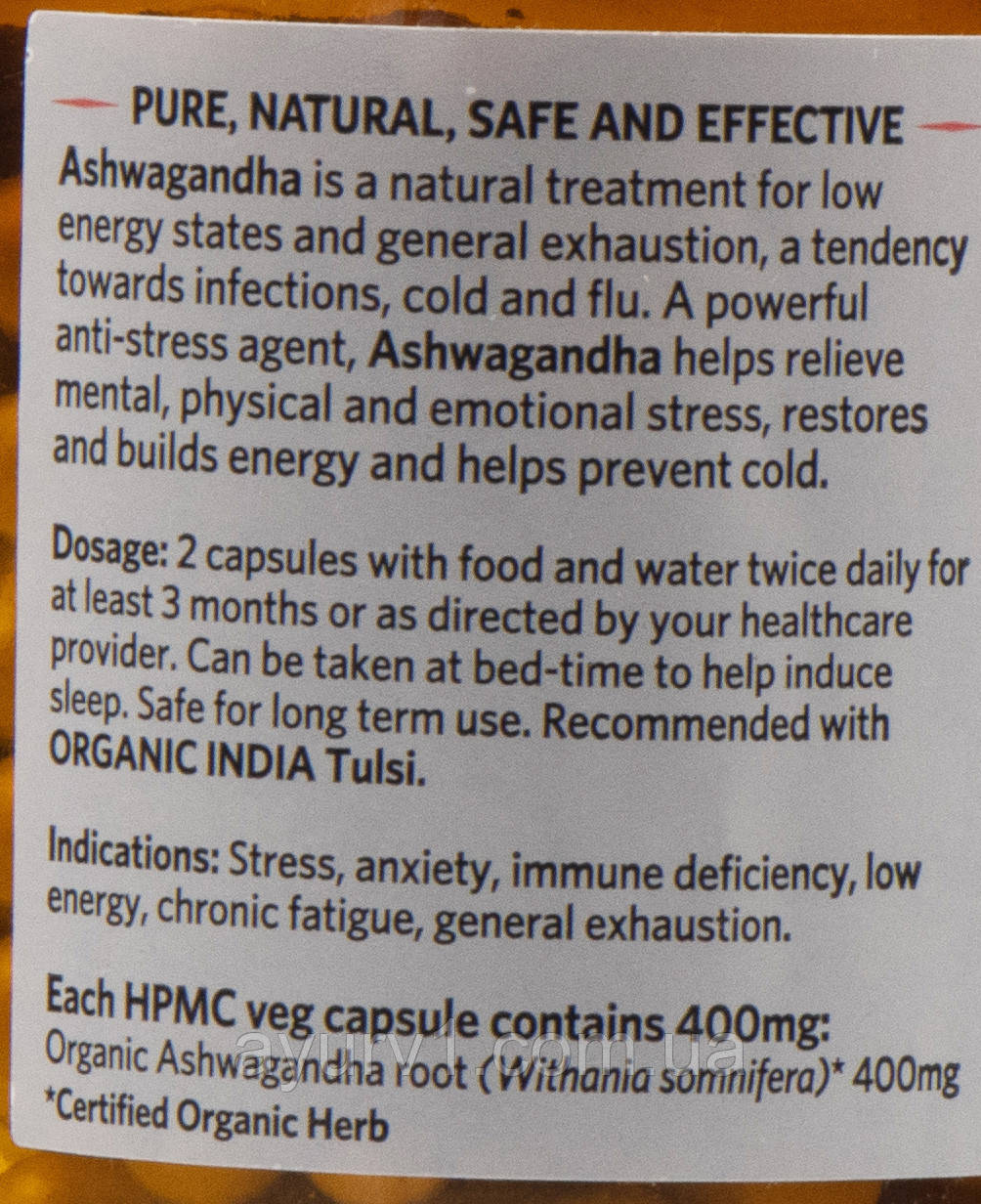 Ашвагандха, Органик Индия / Aswagangha, Organic India / 60 кап. - фото 2 - id-p339769824