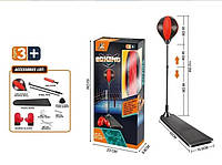 Детский боксерский набор на стойке YC 856 L1