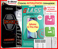 Защитное стекло АНТИШПИОН для Apple iPhone 12 Pro Max G-RHINO, Стекло антишпион на айфон 12 про макс приватное