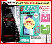 Защитное стекло АНТИШПИОН для Apple iPhone 12/12 Pro G-RHINO, Стекло антишпион на айфон 12/12 про приватное