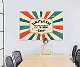 Мотивуюча картина на полотні для офісу кабінету українською мовою Бажати недостатньо, потрібно діяти, фото 2