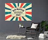 Мотивуюча картина на полотні для офісу кабінету українською мовою Бажати недостатньо, потрібно діяти, фото 4