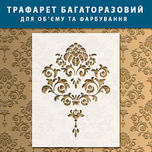 Трафарет декоративний багаторазовий з вензелями (600х460), фото 5