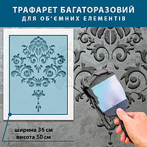 Трафарет декоративний багаторазовий з вензелями (600х460), фото 4