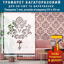 Трафарет декоративний багаторазовий з вензелями (600х460), фото 3