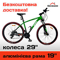 Велосипед SPARK LOT100 - Цвет на выбор (колеса 29", алюминиевая рама 19", SHIMANO)