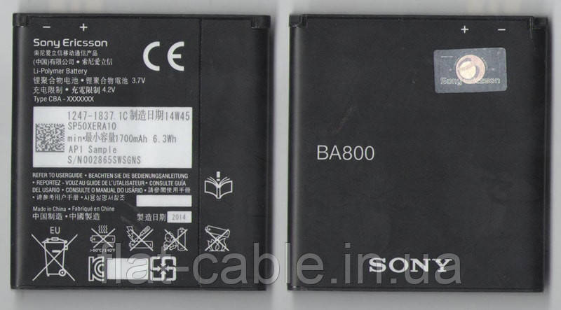 Батарея (акумулятор) BA800 для Sony Xperia S (LT26i) 3.7 V 1700 mAh, Li-ion 3.7V оригінал Китай