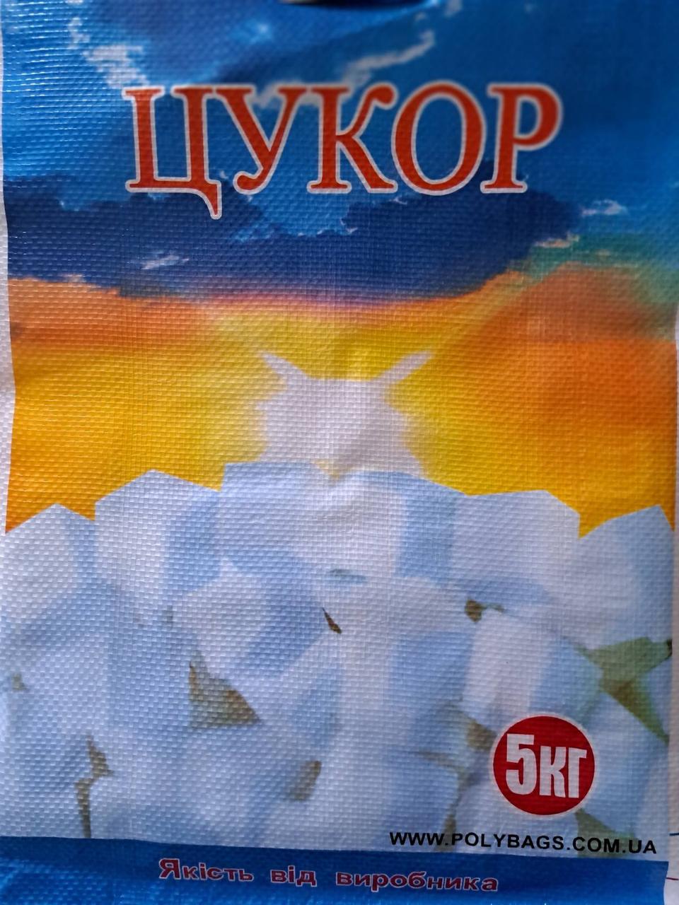 Мішки поліпропіленові ламіновані для цукру на 5 кг, оптом від 100 шт