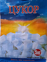 Мешки полипропиленовые ламинираванные для сахара на 5 кг, оптом от 100 шт