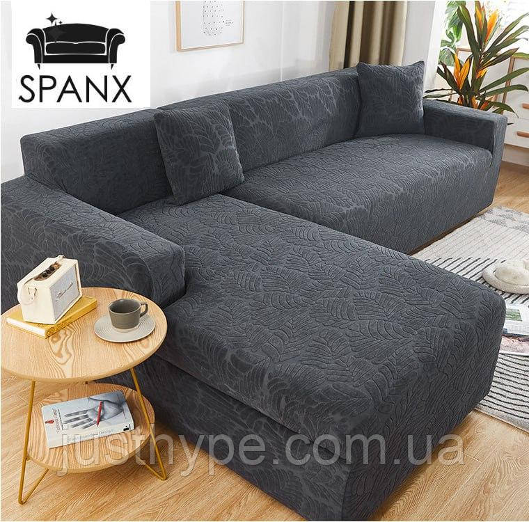Чохол на диван універсальний для меблів колір графітовий 235-300 см Код 14-0620