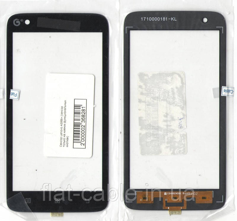 Сенсор Lenovo A398t+ (сенсор тільки на нижніх функціональних кнопках)