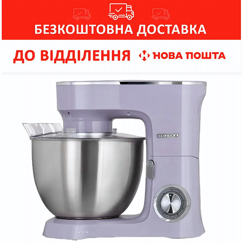 Тестомес настольный HEINRICH'S HKM 8078 LILA, Тестомесы ...